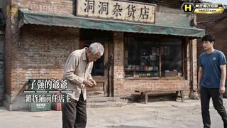 《洞洞杂货店》 EP1-3