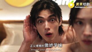 《东京牛头人》 EP7